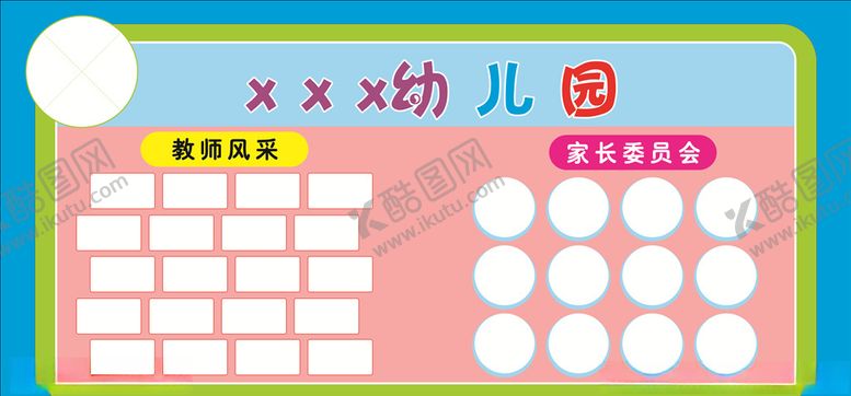 编号：78093110121022032329【酷图网】源文件下载-教师风采