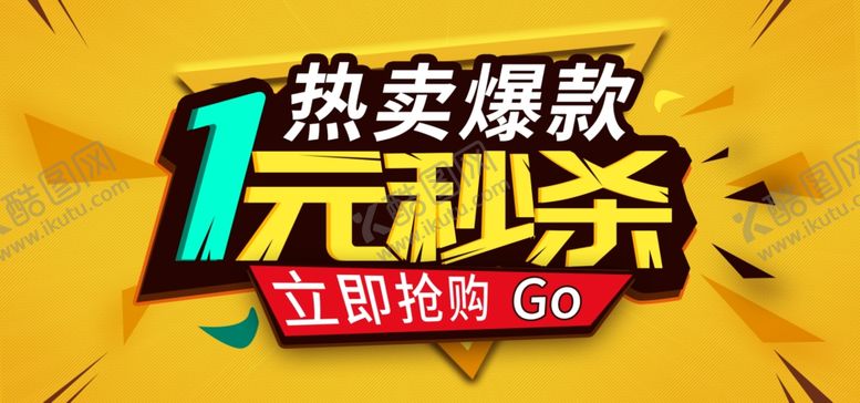 编号：56996309240944483635【酷图网】源文件下载-1元秒杀