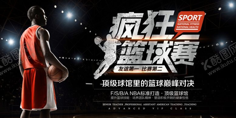 编号：76231207051156521924【酷图网】源文件下载-运动会