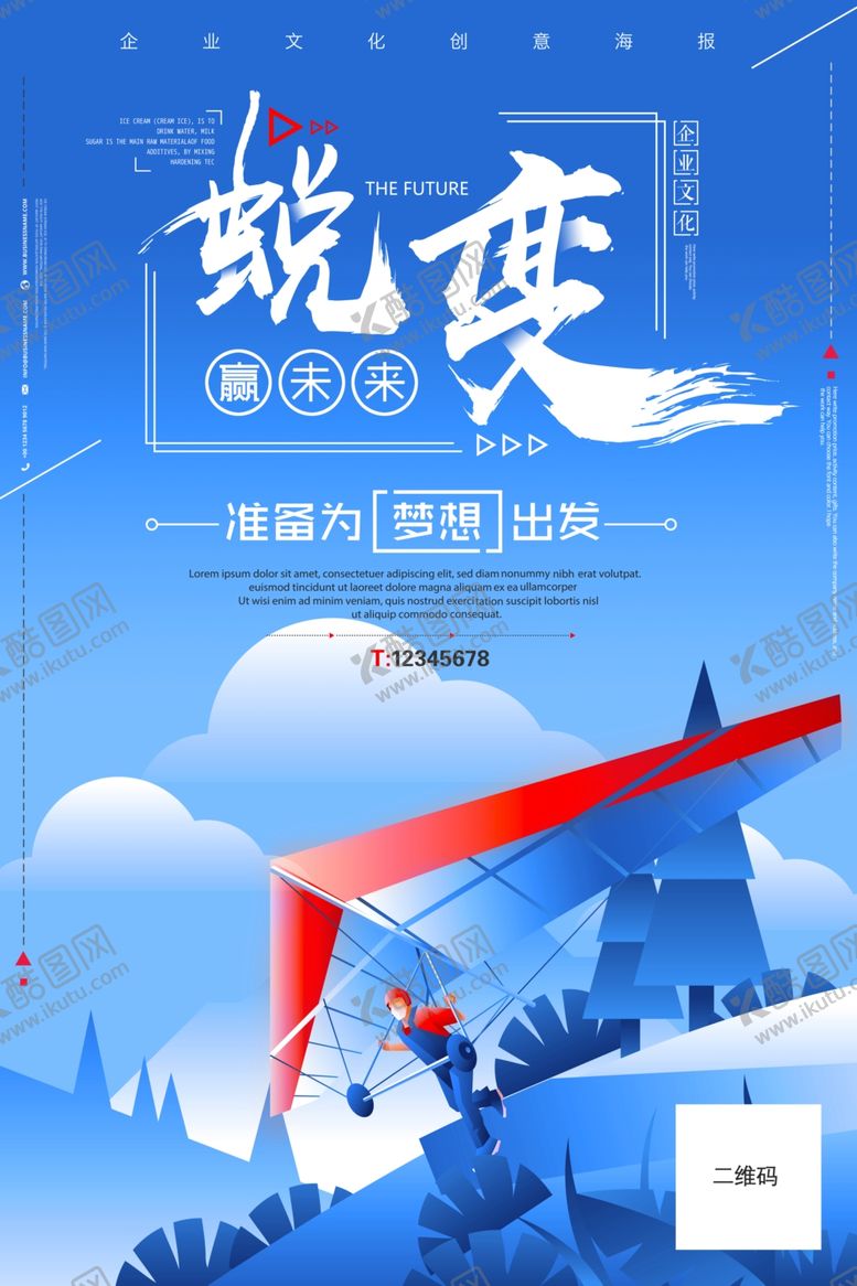编号：62481505120725597715【酷图网】源文件下载-追梦