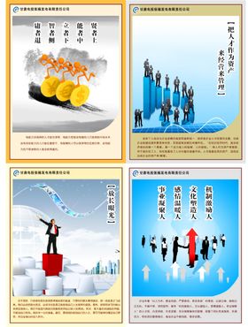 企业文化展板背景励志