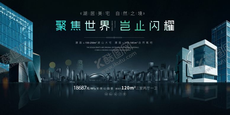 编号：26956004242310074579【酷图网】源文件下载-聚焦世界迸启闪耀可能