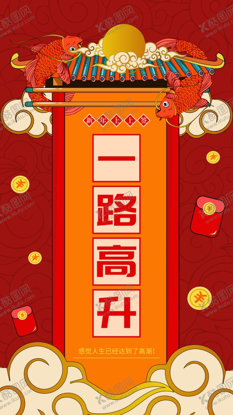 编号：95185209120810078978【酷图网】源文件下载-新年祝福