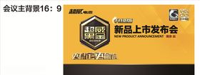 超威电池