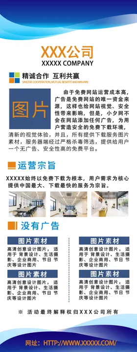 企业简介PSD文化墙贴PSD分层素材