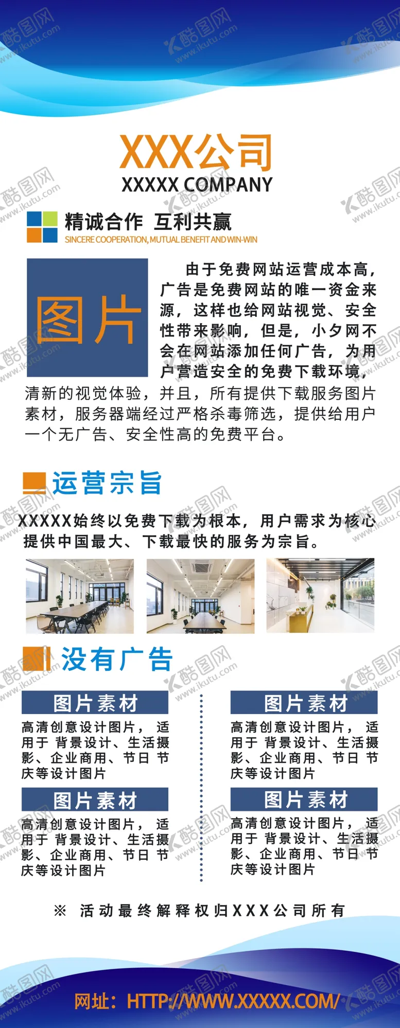 编号：59461001310001477028【酷图网】源文件下载-企业简介