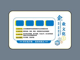 编号：05672809240719374978【酷图网】源文件下载-会议室办公室形象墙