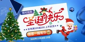 圣诞节展板首页元素创意元素