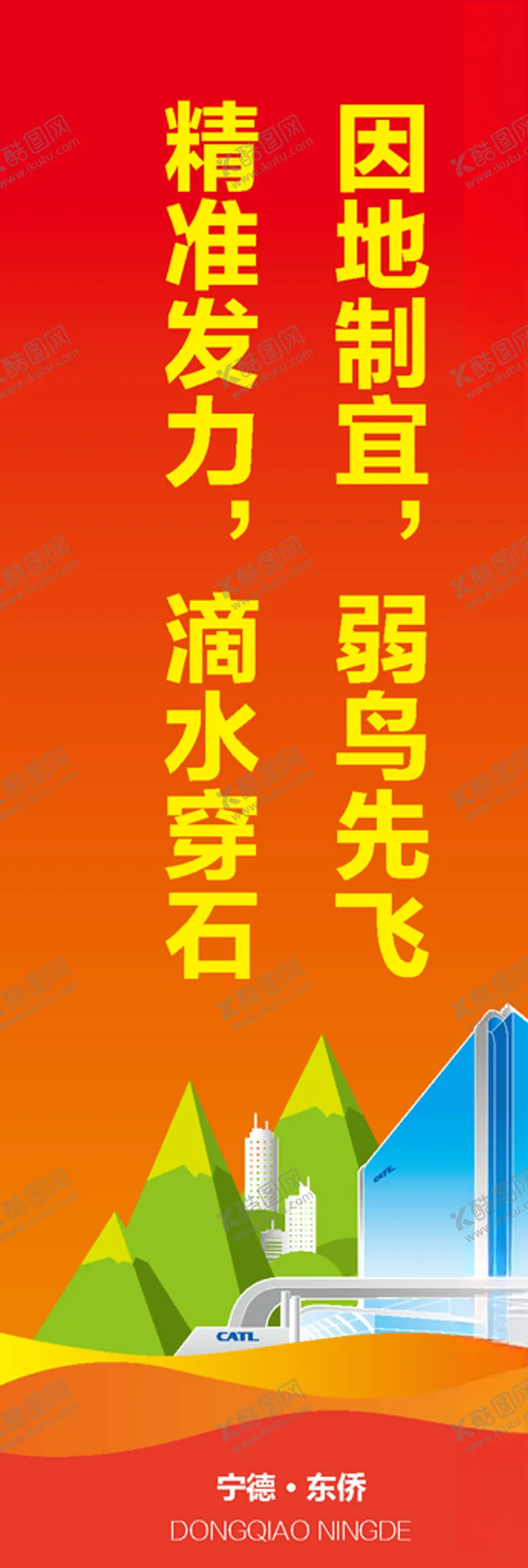 编号：13475006250405459768【酷图网】源文件下载-宁德新能源
