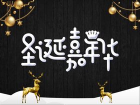 圣诞海报