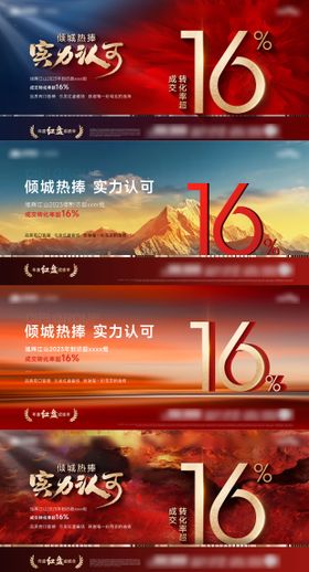 热销数据