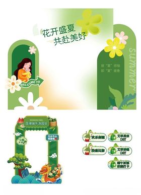 花开盛夏美陈装饰