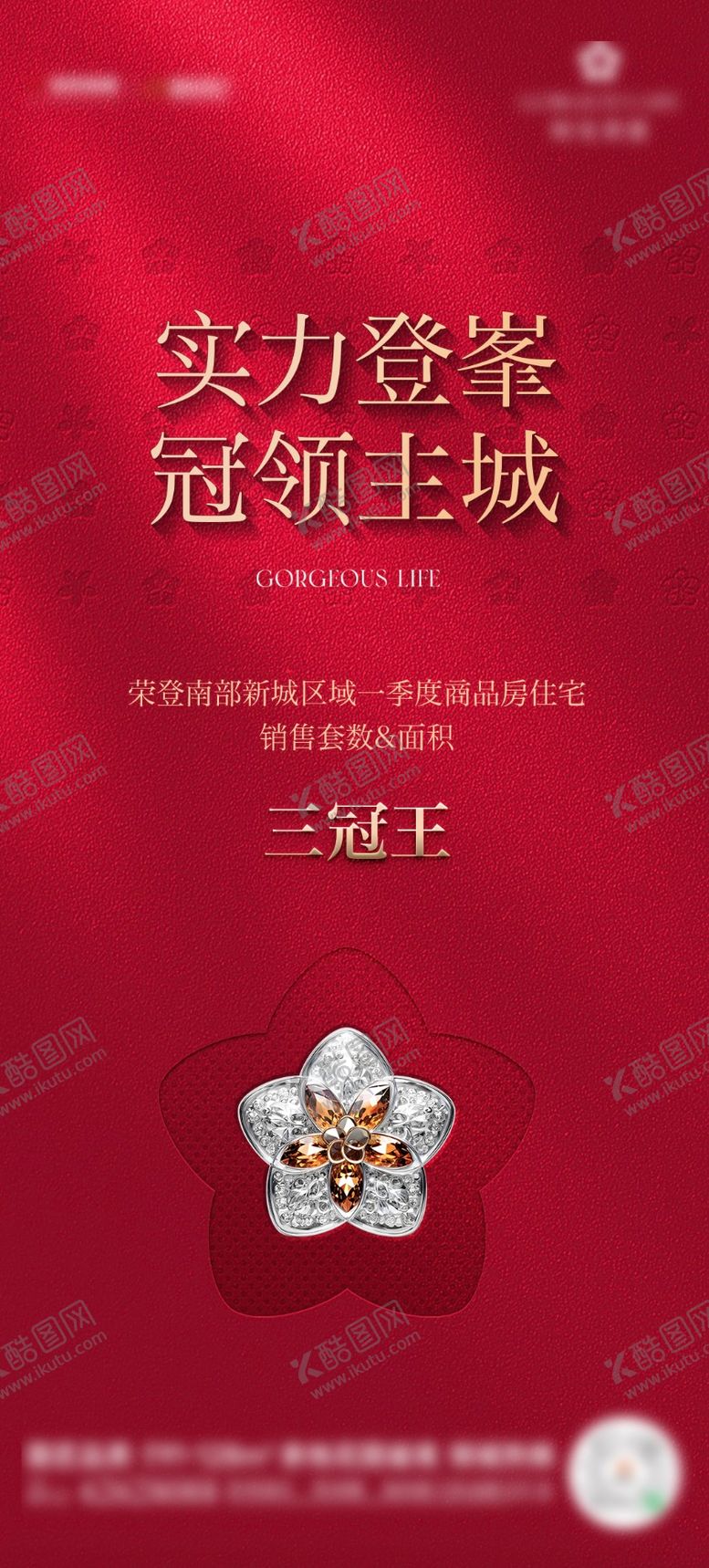 编号：25743309140402019225【酷图网】源文件下载-热销