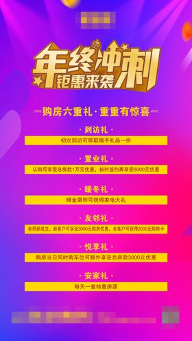 年终冲刺倒计时刷屏稿
