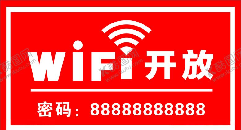 编号：40411409092039534091【酷图网】源文件下载-WIFI开发