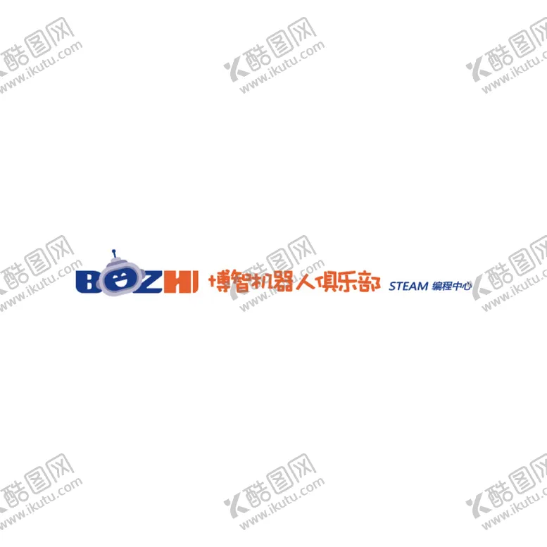 编号：87293609210440297290【酷图网】源文件下载-博智机器人俱乐部  