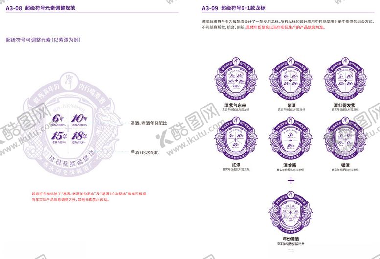 编号：29843001042007558420【酷图网】源文件下载-潭酒VI龙标元素
