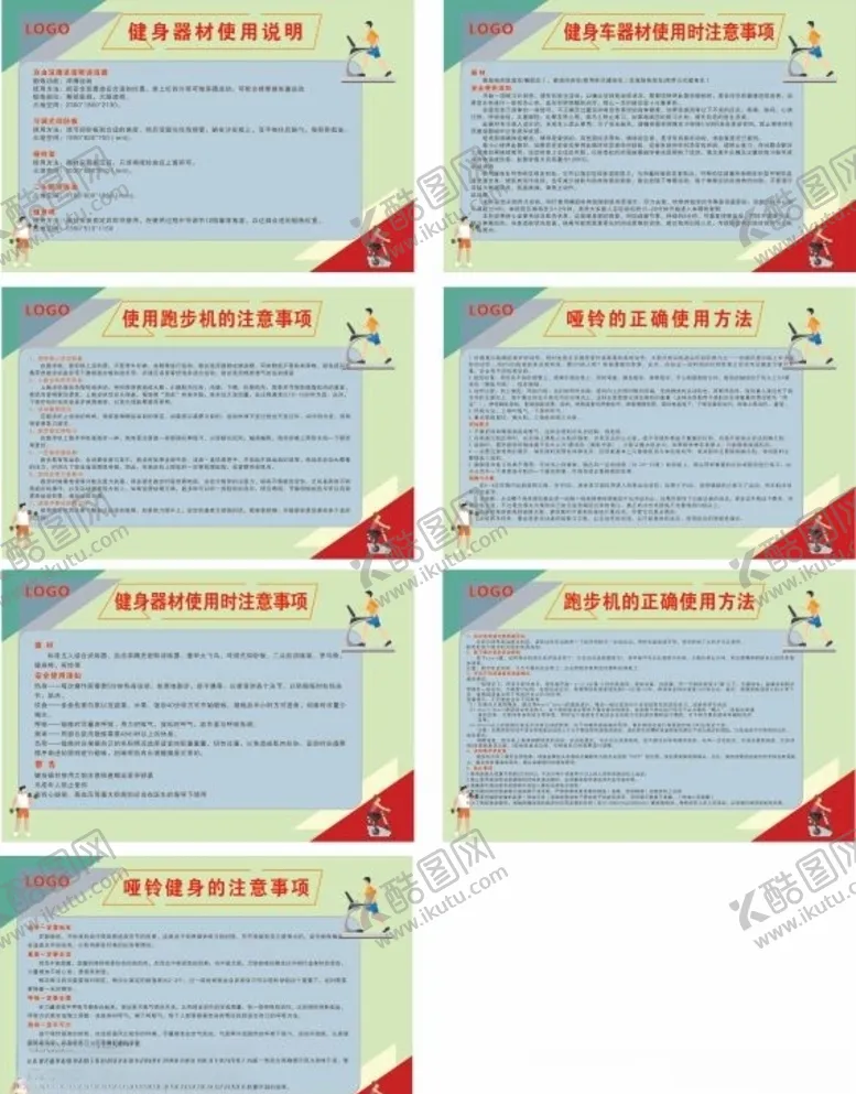 编号：99552706240736145666【酷图网】源文件下载-健身房使用说明
