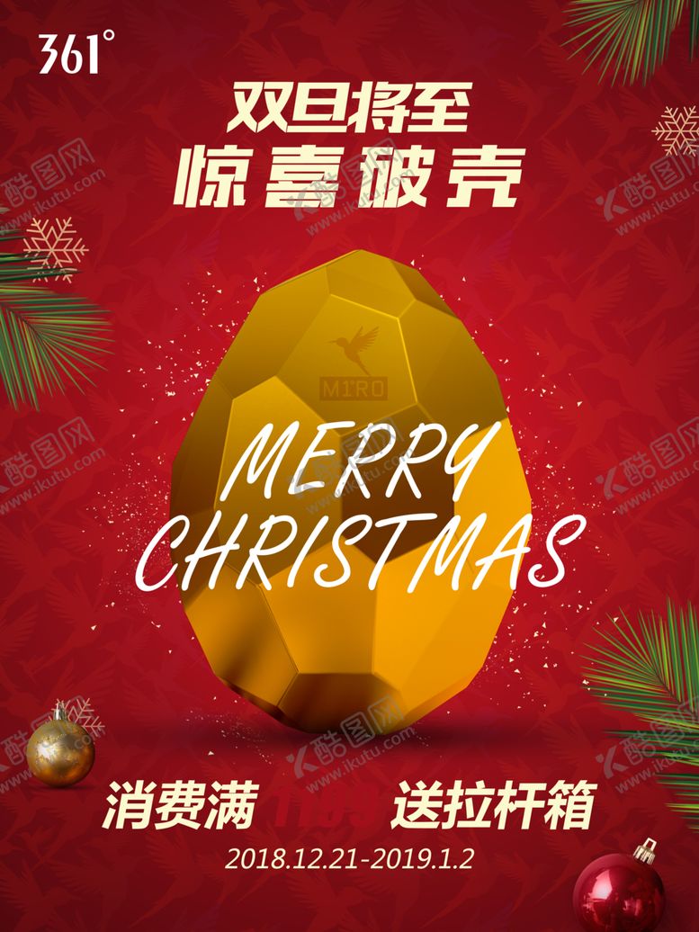 编号：41747805100259367372【酷图网】源文件下载-双旦