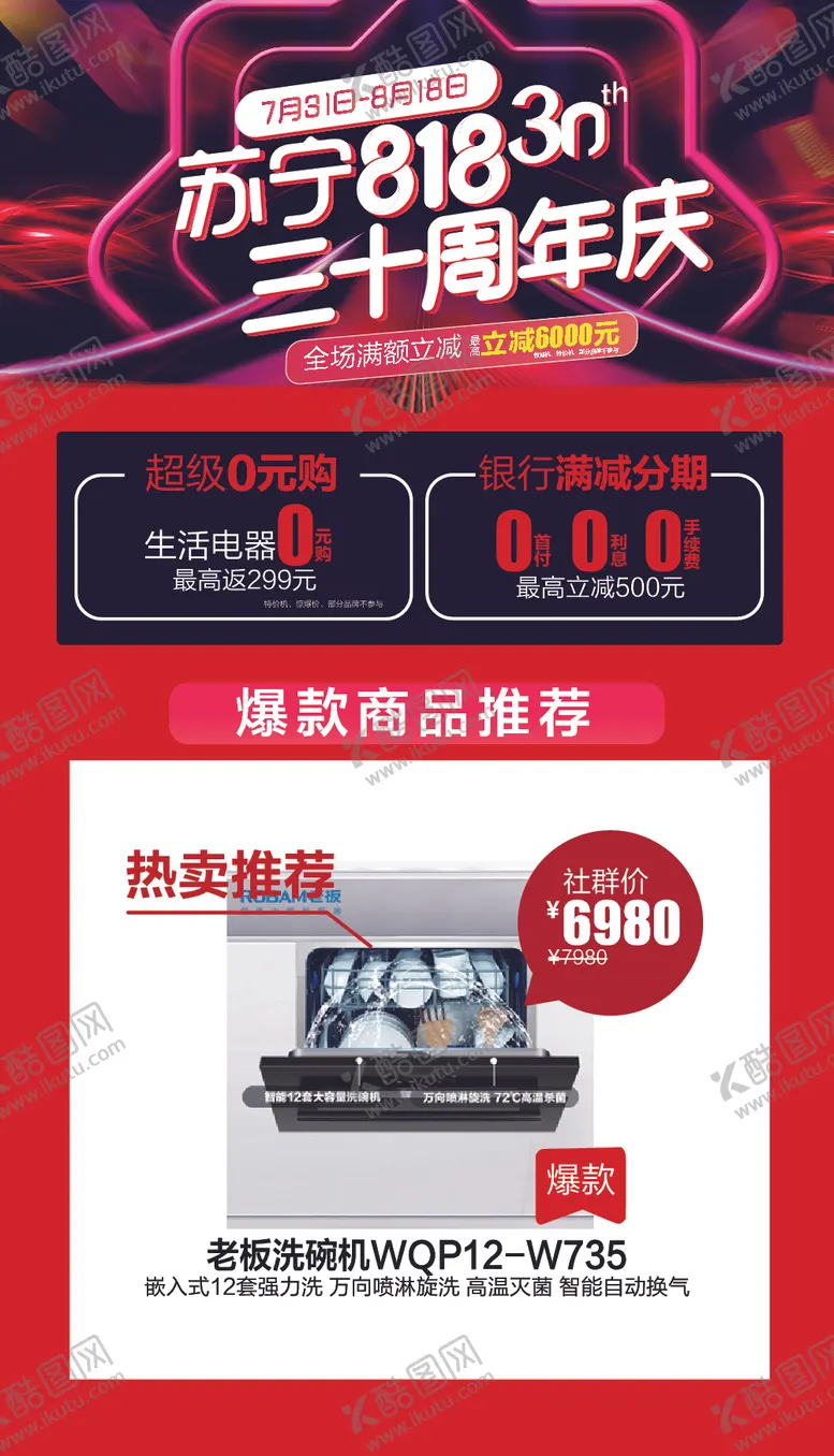 编号：18840006251323347159【酷图网】源文件下载-海报设计
