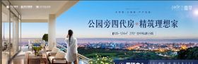 房地产大牌画面