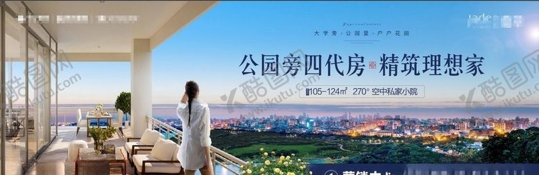 编号：60399109130820297145【酷图网】源文件下载-房地产大牌