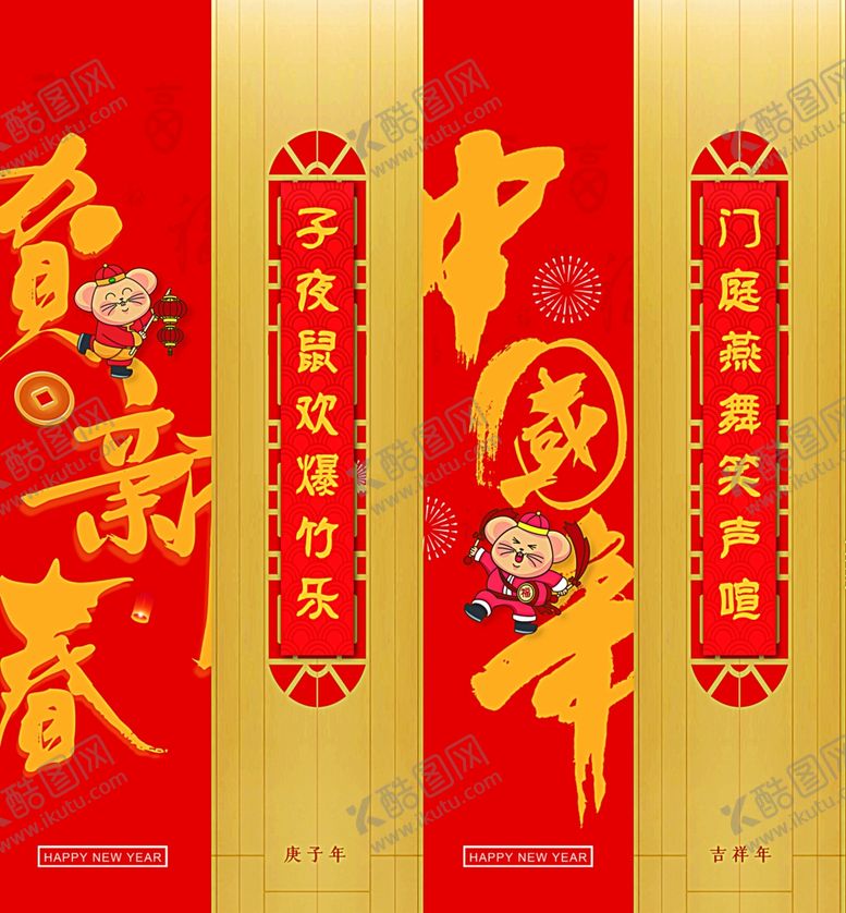 编号：40415109241556581914【酷图网】源文件下载-2020吊旗