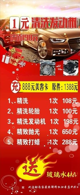 汽车服务