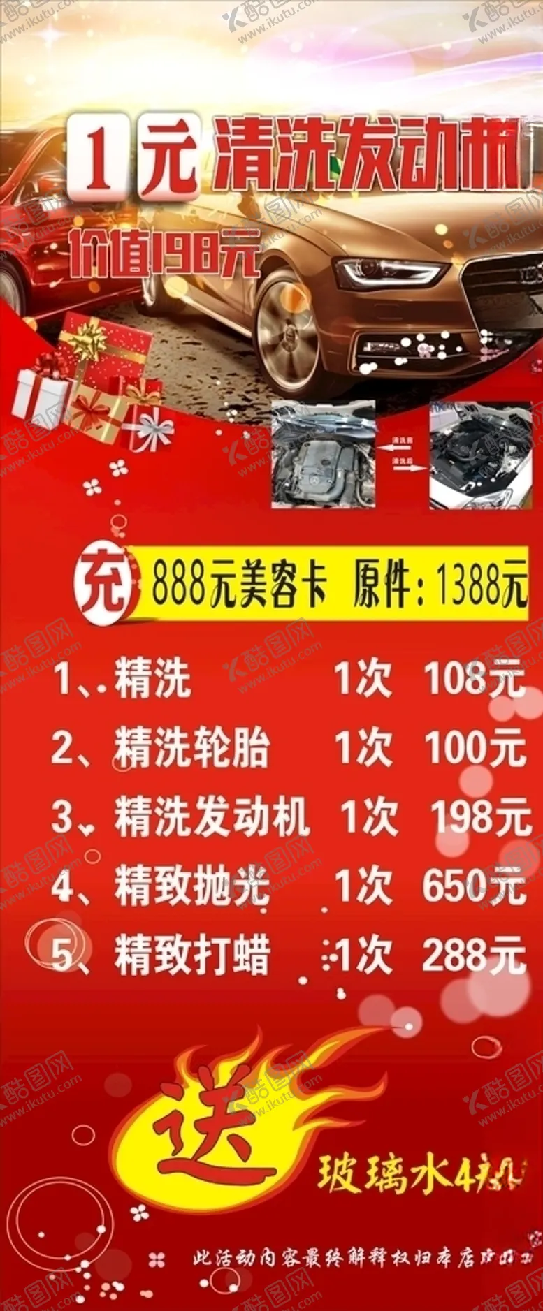 编号：16634506261203156420【酷图网】源文件下载-汽车服务