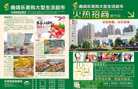招商DM海报