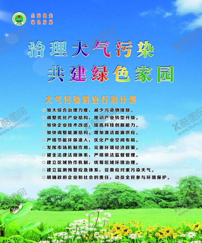 编号：78095510090513031989【酷图网】源文件下载-大气展板