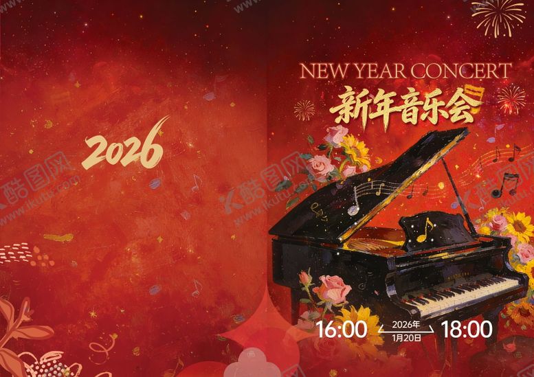 编号：48376601301744529228【酷图网】源文件下载-新年音乐会封面
