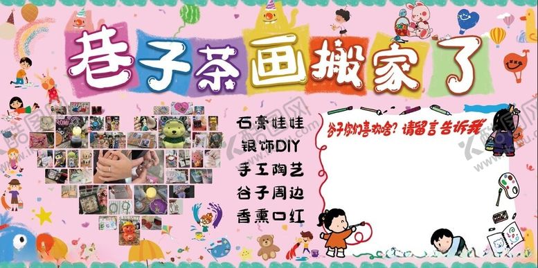 编号：41854609260322048999【酷图网】源文件下载-幼儿园涂鸦宣传