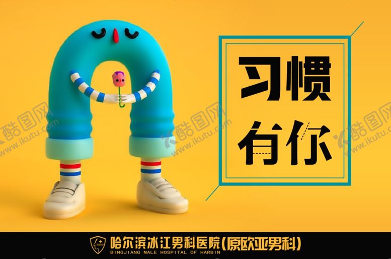 编号：54291210101024131994【酷图网】源文件下载-医院海报