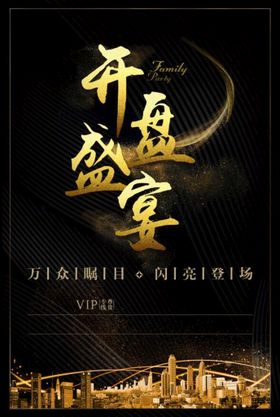 编号：93812409241043421428【酷图网】源文件下载-开盘盛宴