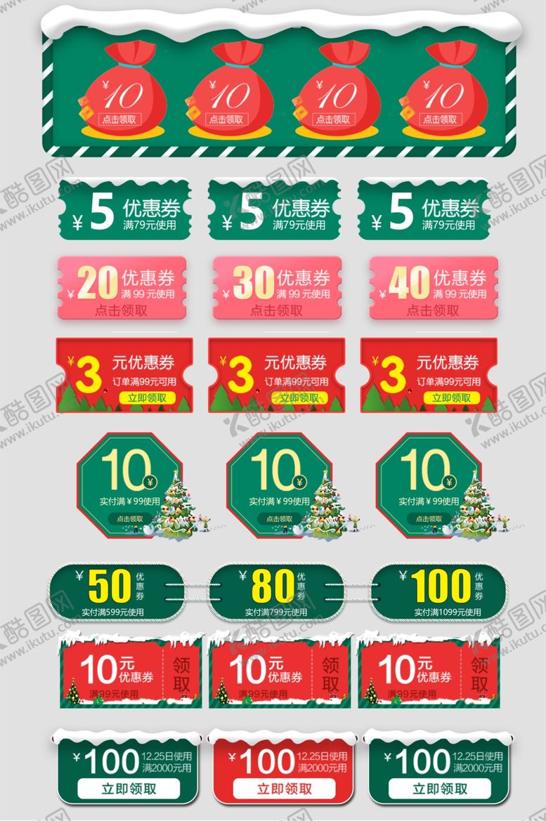 编号：31746611020642022162【酷图网】源文件下载-多样促销标签设计