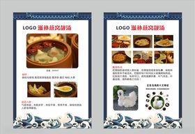 滋补燕窝