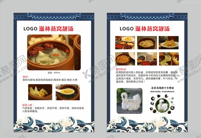 编号：61611006262130336059【酷图网】源文件下载-滋补燕窝