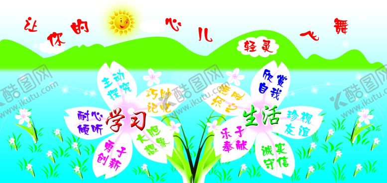 编号：12261410100802475935【酷图网】源文件下载-学校展板