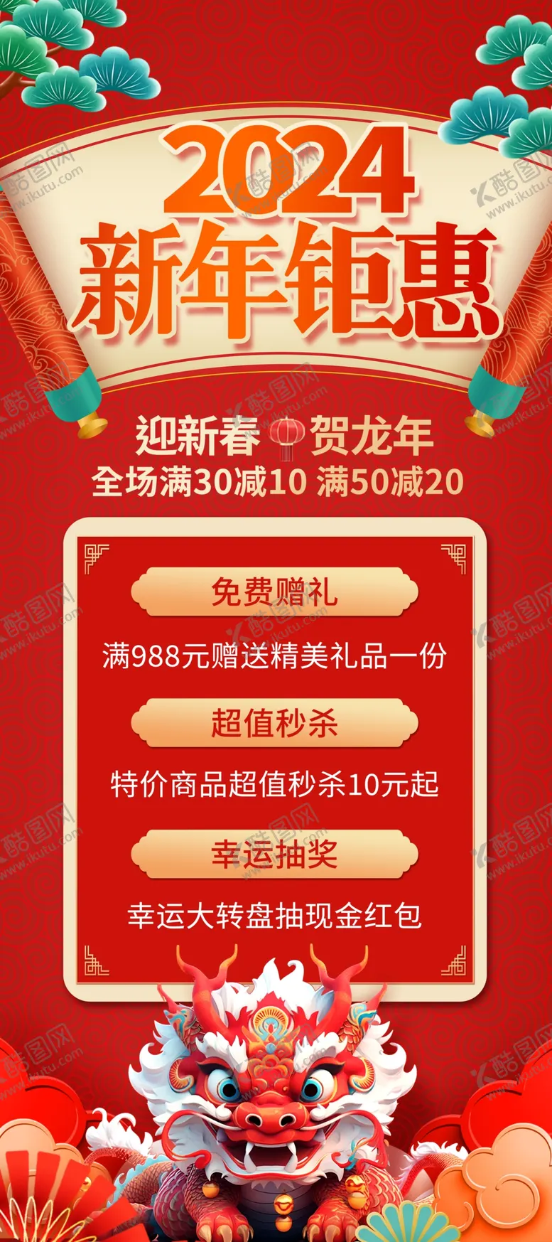 编号：76160101191250406317【酷图网】源文件下载-新年特惠