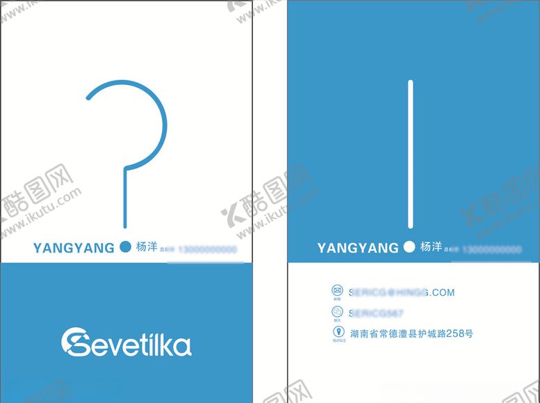 编号：56090510040410294353【酷图网】源文件下载-名片模板