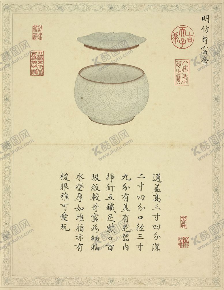 编号：54293307081153204334【酷图网】源文件下载-复古厨具字画图案