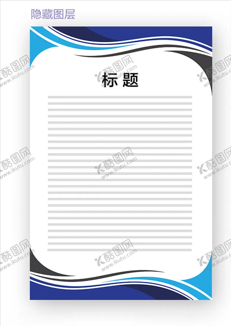 编号：64157806252311501089【酷图网】源文件下载-展板模板