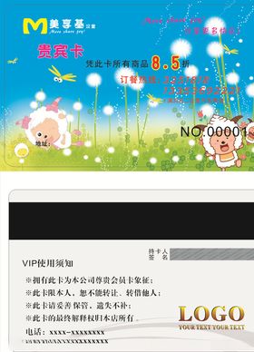 儿童乐园会员卡