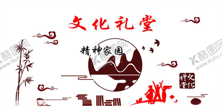 编号：77529810220851233304【酷图网】源文件下载-文化礼堂