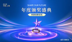 颁奖典礼员工表彰