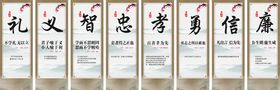 传统文化展板礼义廉志信