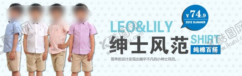 编号：77595710100522151186【酷图网】源文件下载-童装绅士风范宣传促销图