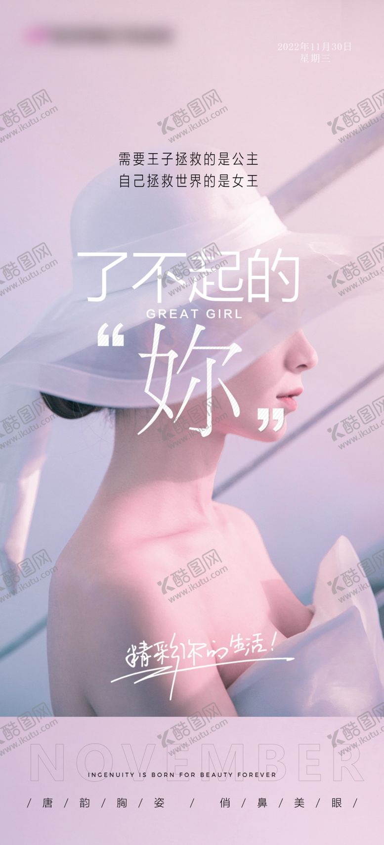 编号：13977712040840296612【酷图网】源文件下载-医美整形早安图励志语录