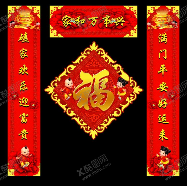 编号：31718210240657493703【酷图网】源文件下载-对联